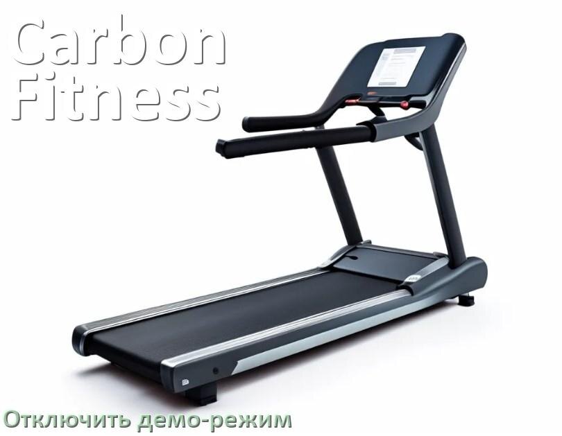 
Как в беговой дорожке Carbon Fitness отключить демо-режим
