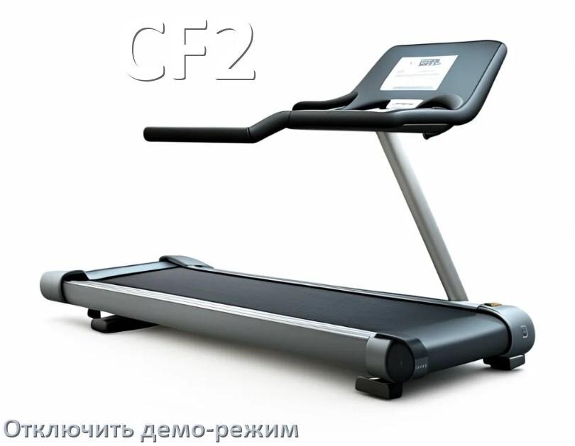 
Как на беговой дорожке CF2 отключить демо-режим