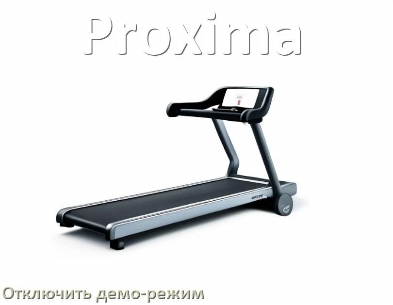 
Как на беговой дорожке Proxima отключить демо-режим