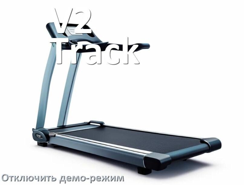 
Как в беговой дорожке V2 Track отключить демо-режим