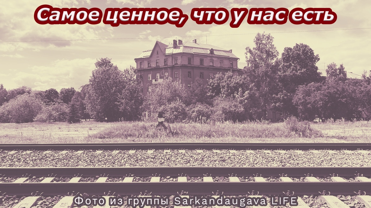 Титульная иллюстрация к рассказу Олега Лубски «Самое ценное, что у нас есть» | © автор фото - _____________, автор иллюстрации Олег Лубски 2026