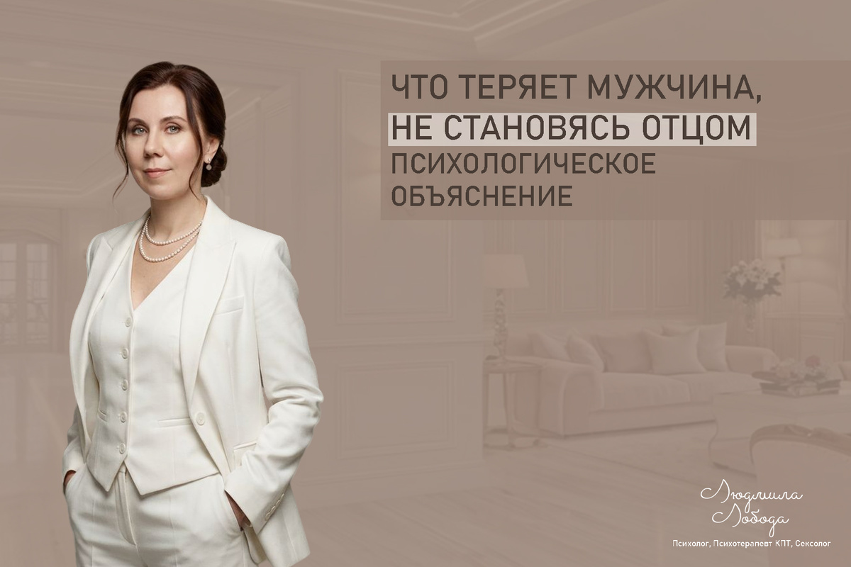 Людмила Лобода, дипломированный КПТ терапевт, детский и семейный психолог, психолог общей практики, сексолог, бизнес-психолог, к.э.н, МА. Работаю с ОКР, тревогой и депрессией, РПП, фобиями, низкой самооценкой, семейными и интимными проблемами. Ссылка для записи на консультацию - внизу статьи.