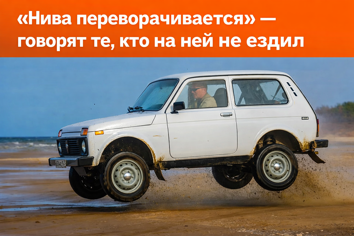 Переворачивается? Серьёзно?!