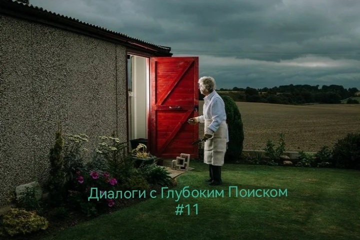 Пример нарративной фотографии, приоткрой эту дверь и смотри внимательно, что там  