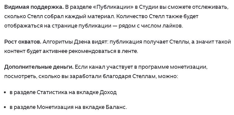 Скрин со статьи "Дзен для авторов" 