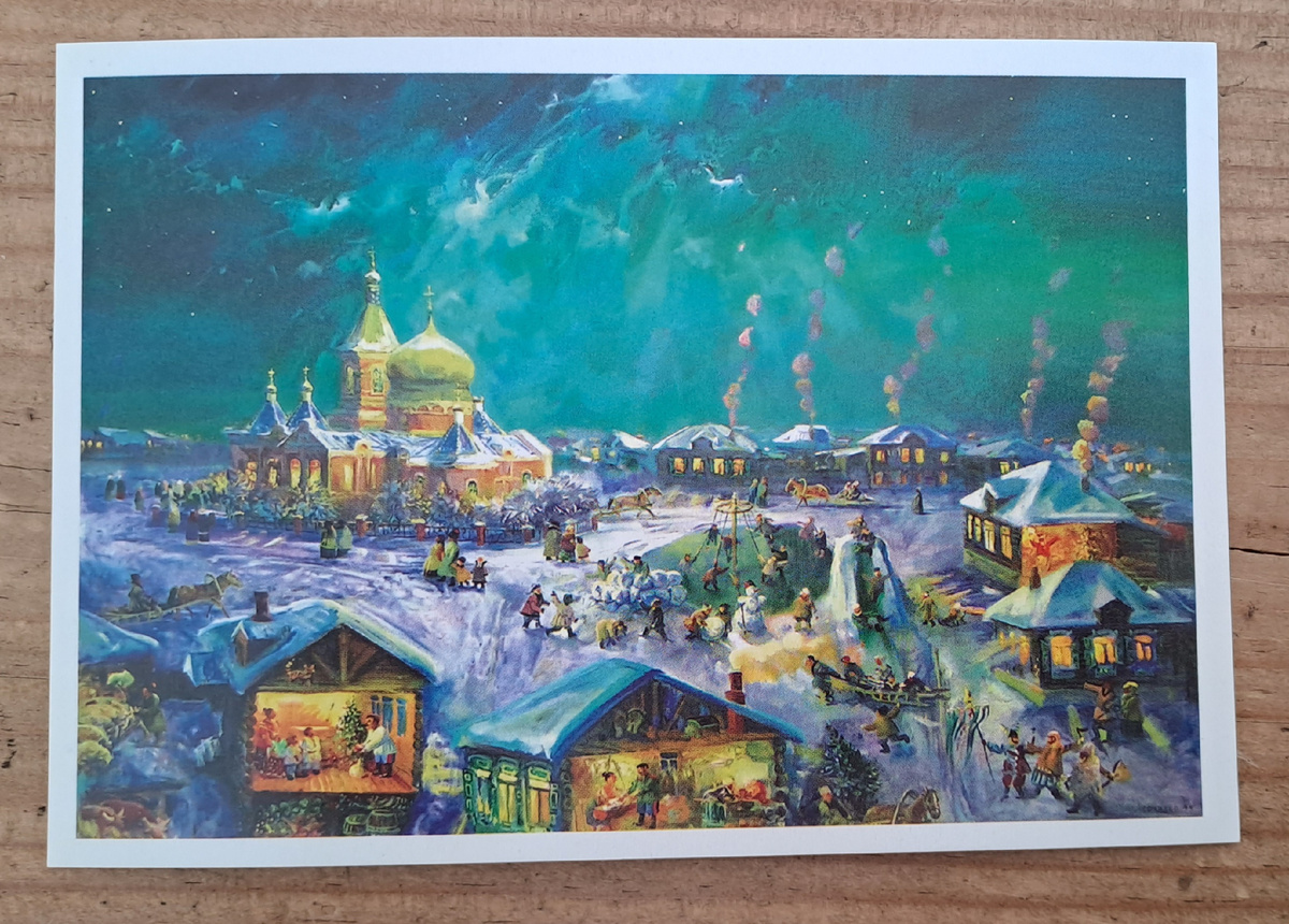 "Рождественская ночь"