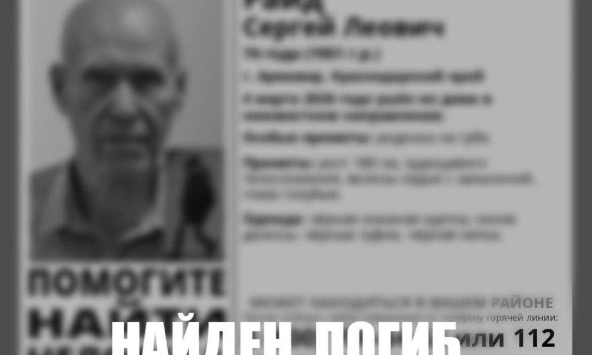    Фото t.me/la_krd_krai