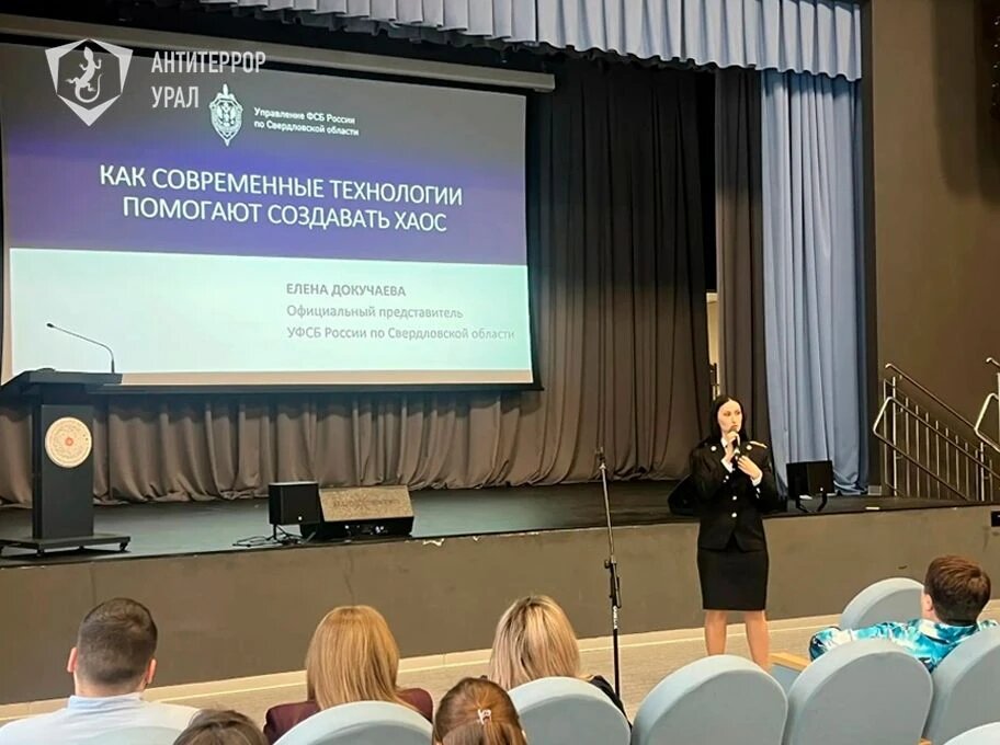 Фото: Антитеррористическая комиссия Свердловской области