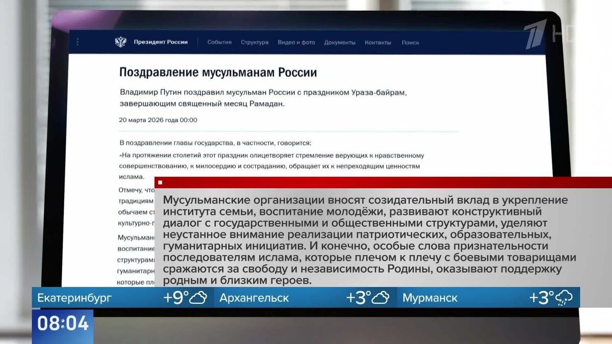    Первый канал