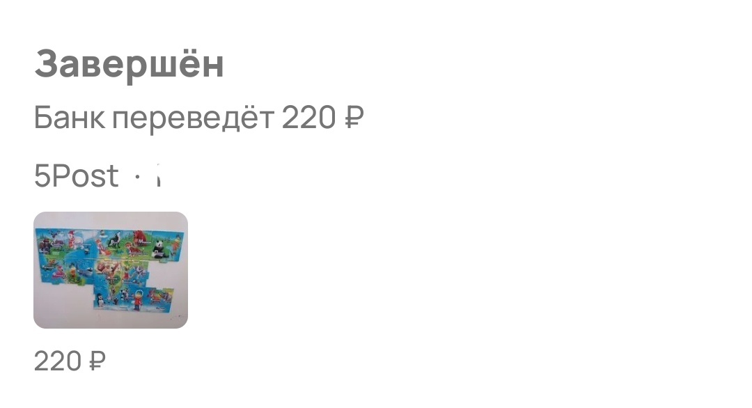 Магнитики 12 штук