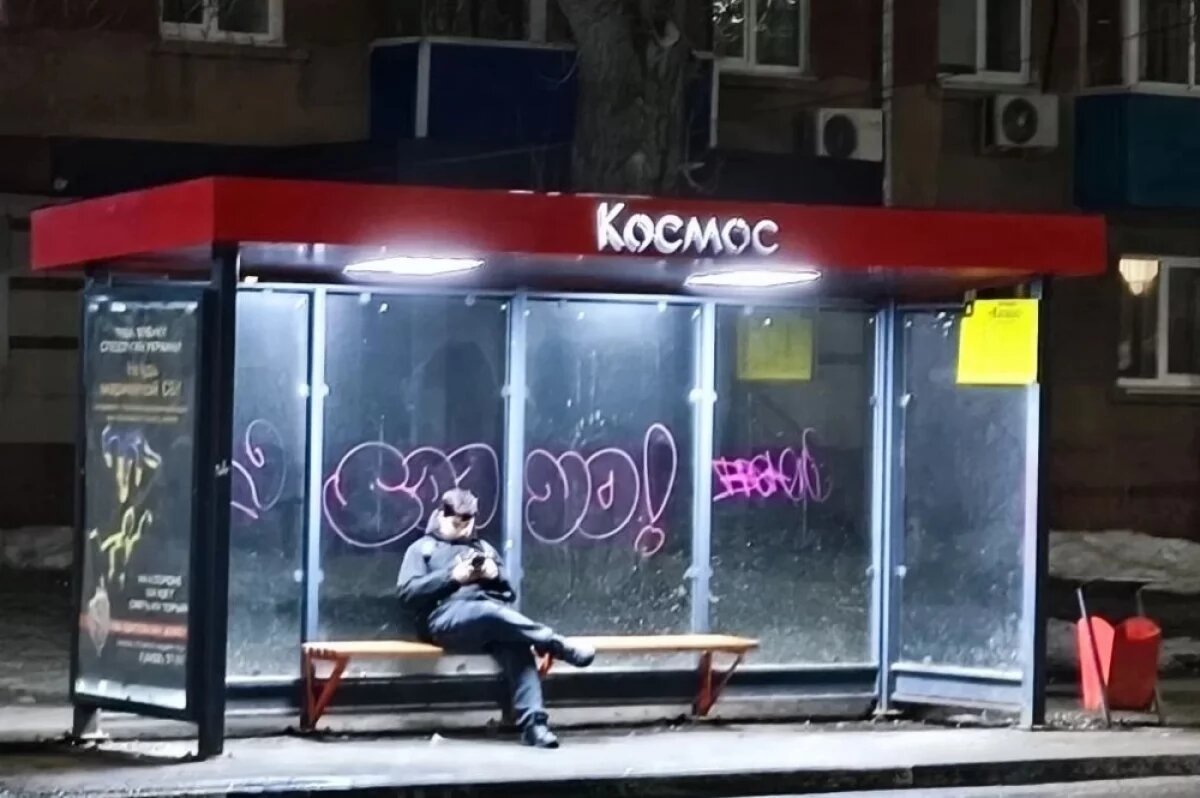    Под Саратовом ищут разрисовавших надписями остановку «Космос» вандалов