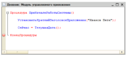Инструкция для текущей даты