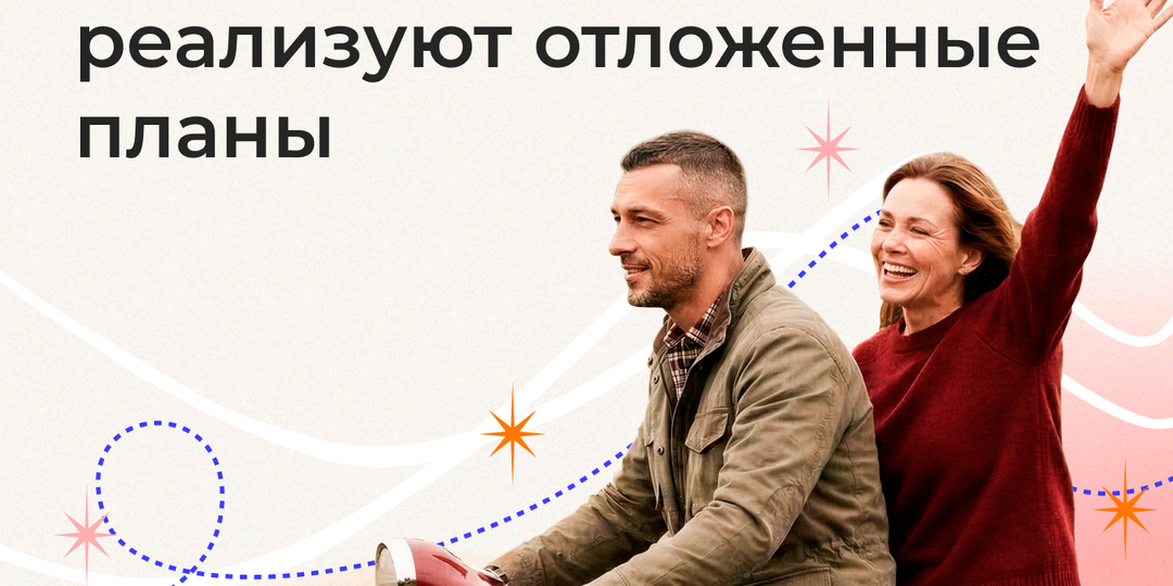 Россияне признались, чем на самом деле хотят заниматься после 45 лет