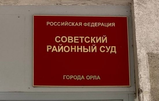    Фото: ИА "Орелград" / Светлана Числова