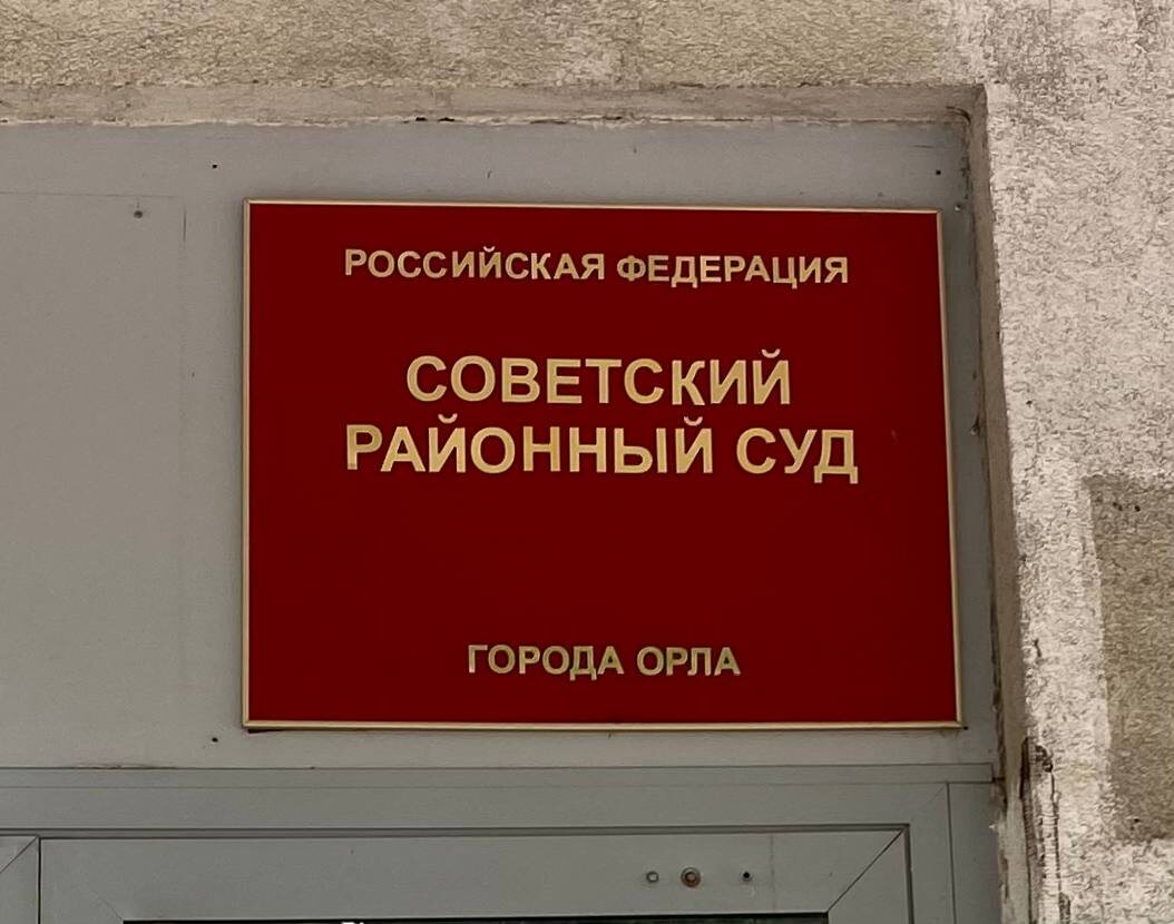    Фото: ИА “Орелград” / Светлана Числова