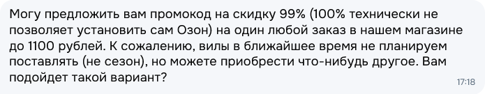 Разумное предложение