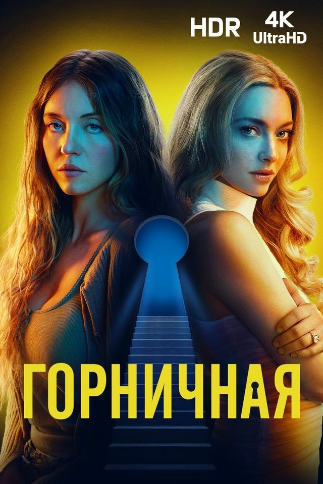 Постер фильма