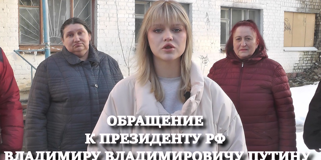 Дочь погибшего участника СВО пожаловалась Путину на орловский произвол