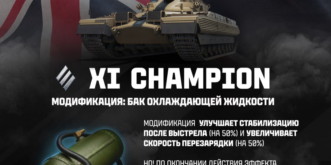 ЧЕМПИОН ТТ В МИРЕ ТАНКОВ 2026 ГОДУ!