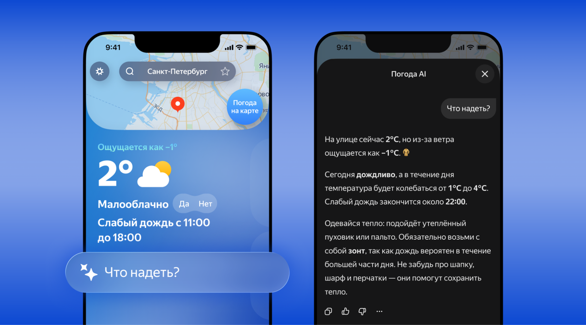 Иллюстрация: Яндекс  📷

