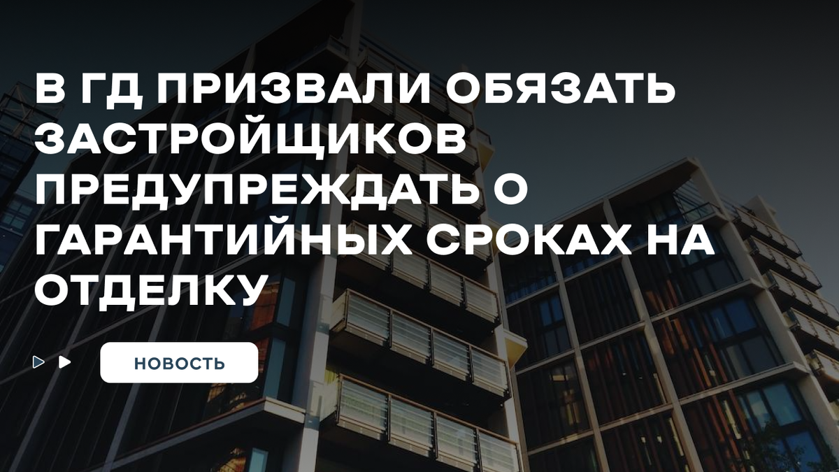 Отделка с гарантией. Правда или миф? 