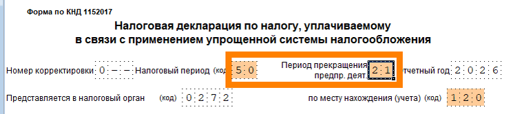 в 1 квартале закрыть выгодно, чтобы не сдавать отчет в Росстат за последние 5 лет, хотя кого это пугает