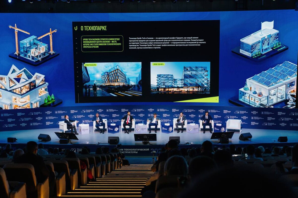 Upside Девелопмент на Форуме технологической инфраструктуры 19 марта