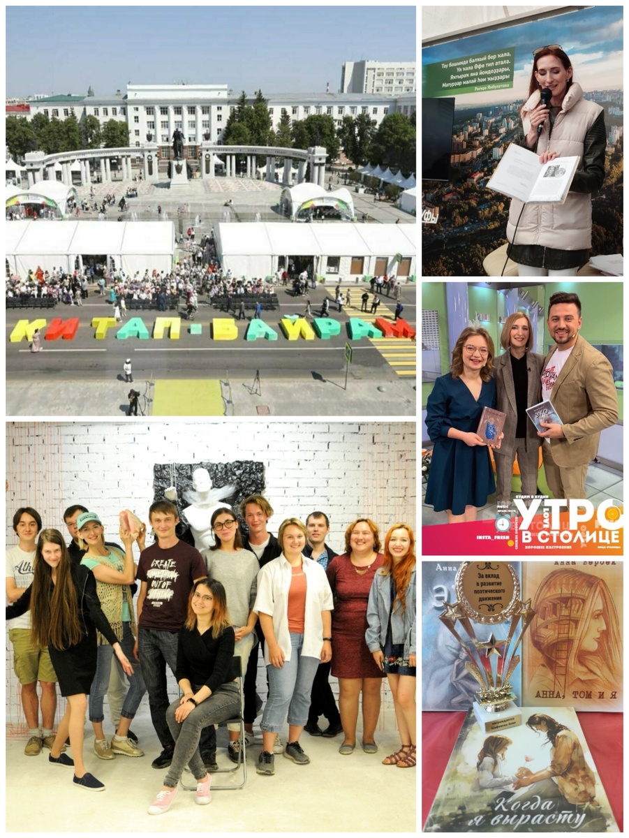 Коллаж из архивных фото за 2019–2024 гг. и кадр книжной ярмарки из интернета