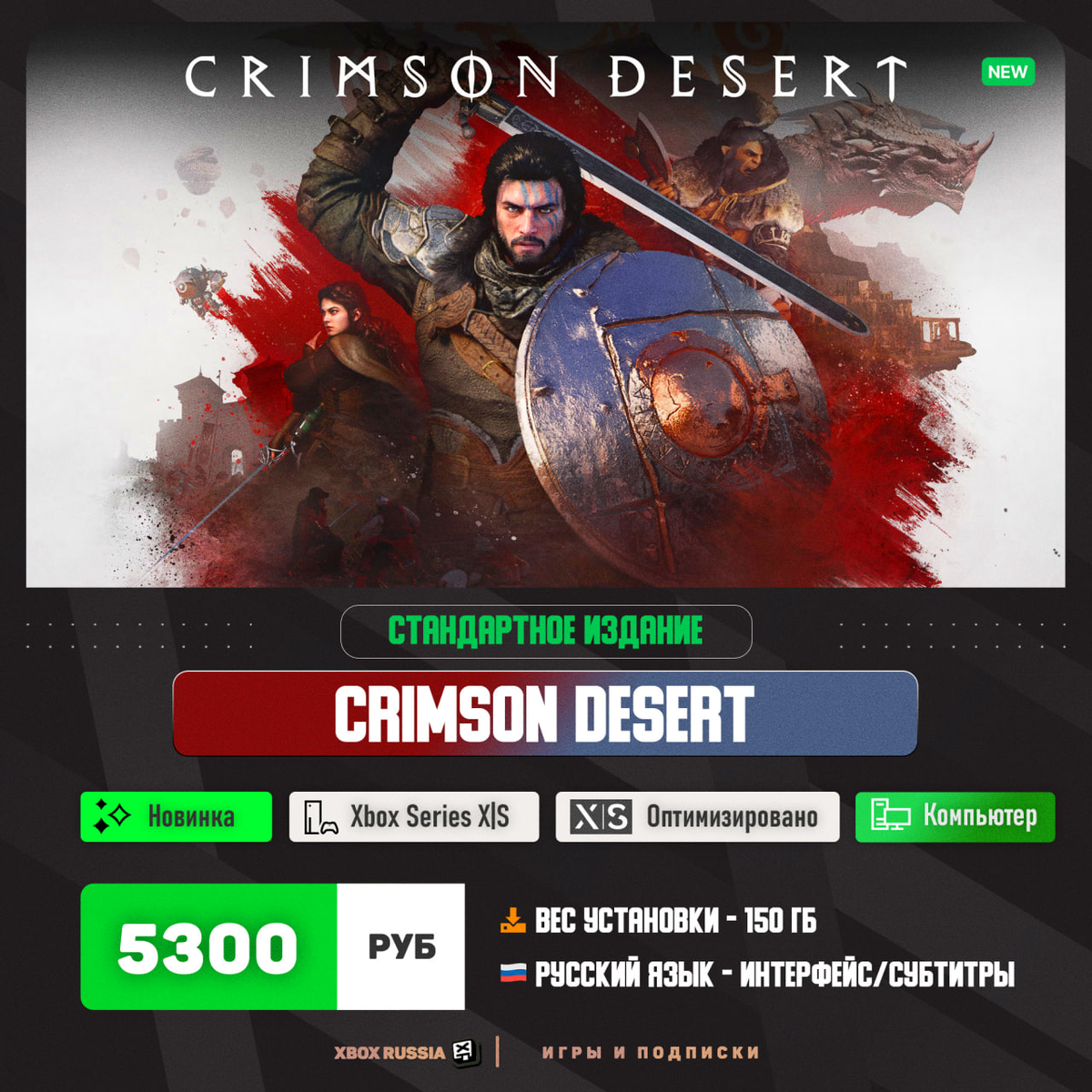 XBOX Россия - Игры и Подписки