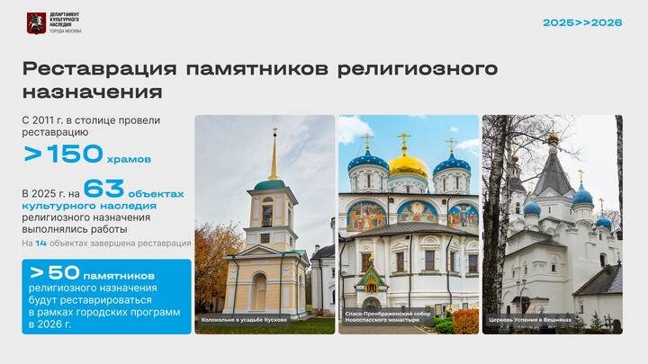  Фото: mos.ru / Официальный сайт мэра Москвы