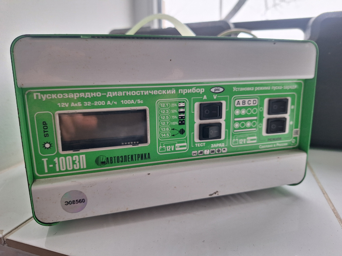 пуско-зарядное устройство