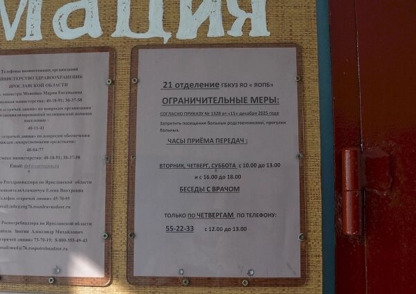    Всего один телефонный звонок в неделю — слишком мало для общения с родными. Фото: Уполномоченный по правам человека в Ярославской области