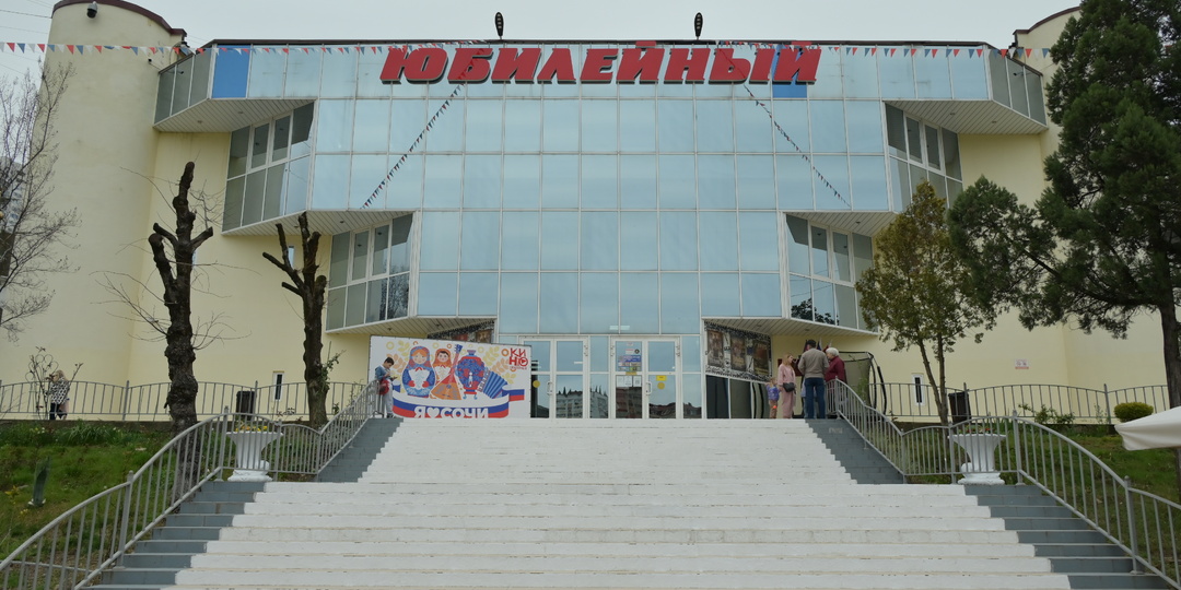 В Сочи состоится международный благотворительный фестиваль «1000 улыбок»