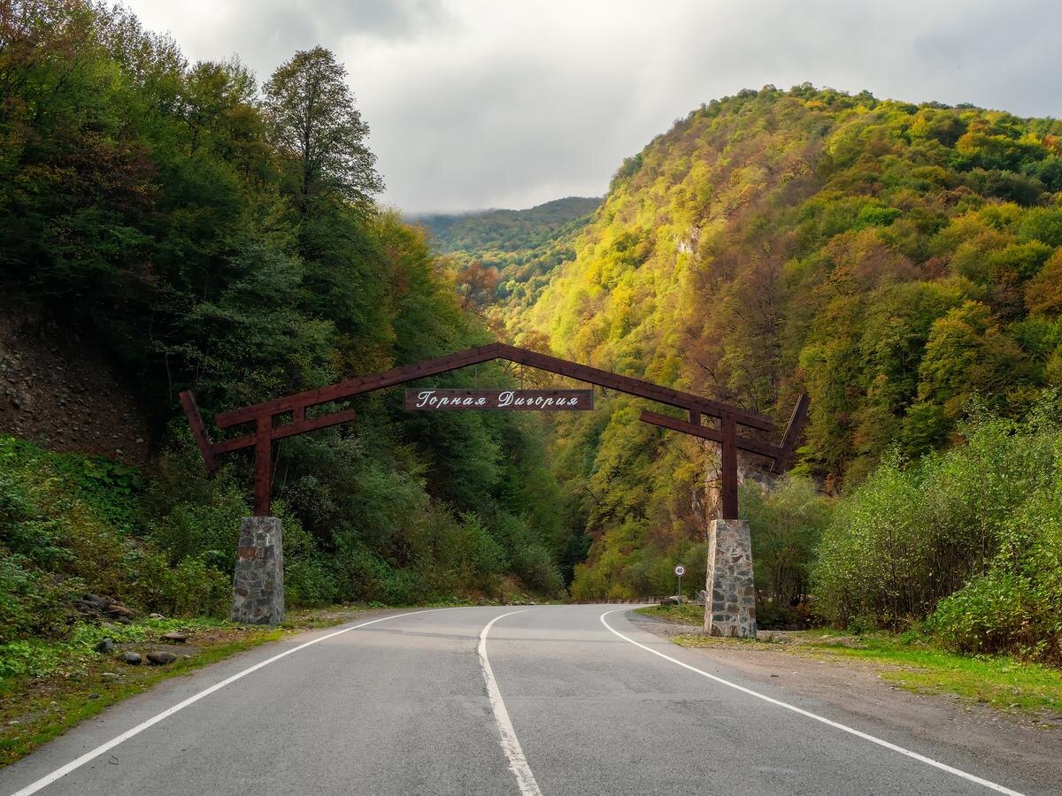 Ворота в горную Дигорию
