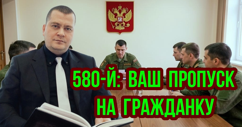 Увольнение по Указу 580дсп: Разбор судебной практики