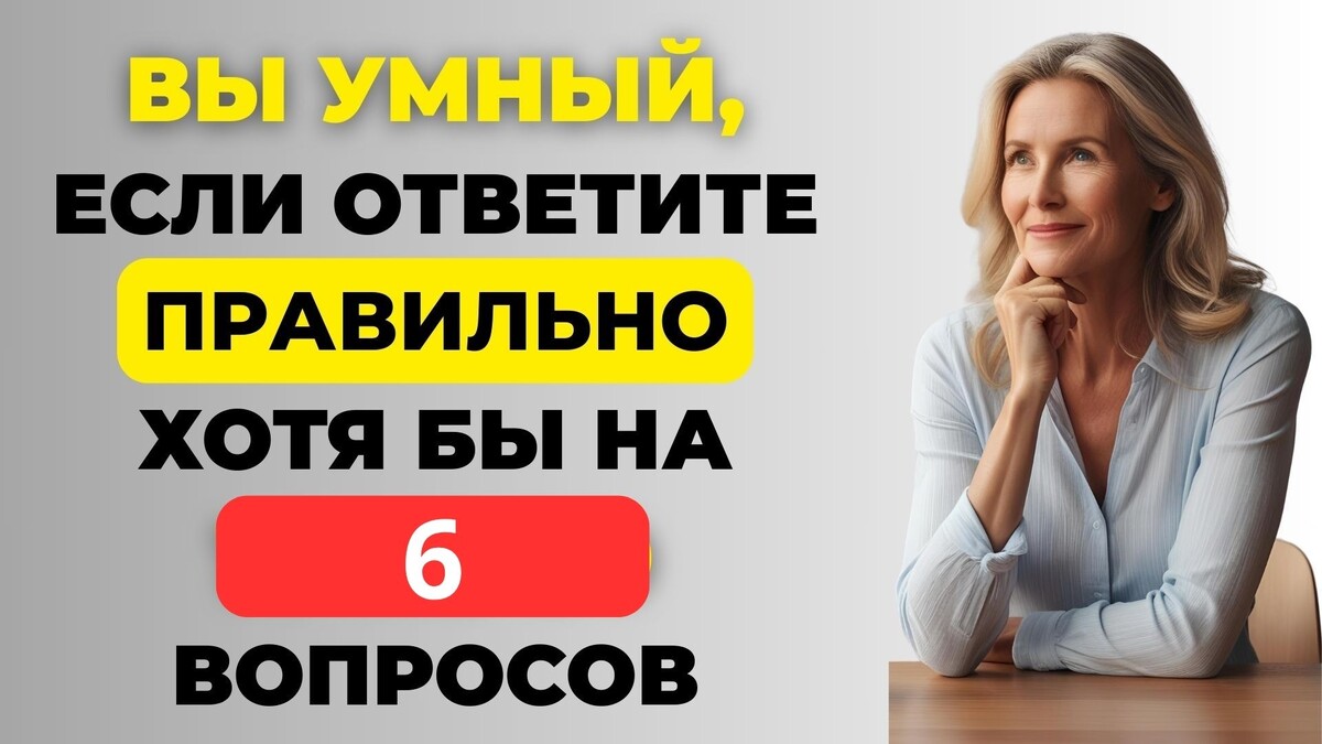 Интересный