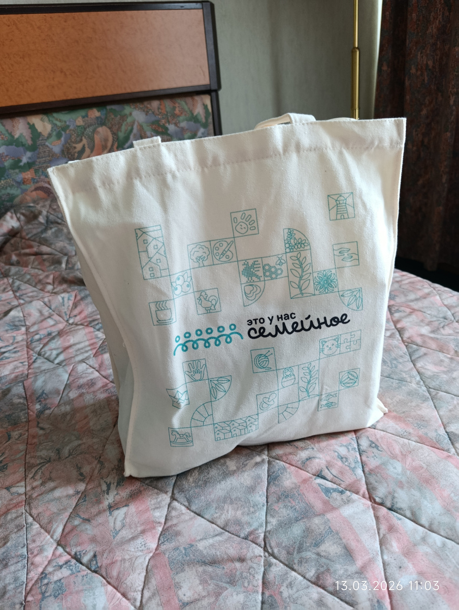 Шопер с сувенирами от "Это у нас семейное".