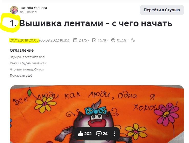 Текст вот тут: https://dzen.ru/a/XJJW6QlZmwCy2XKR