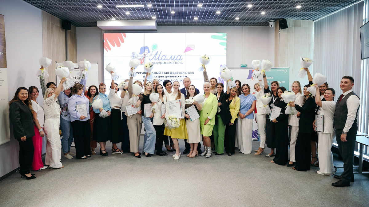 Фото: центр "Мой бизнес" Новосибирской области