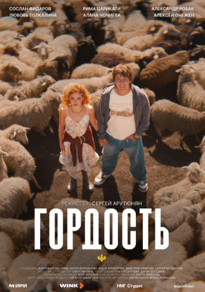 Постер сериала.