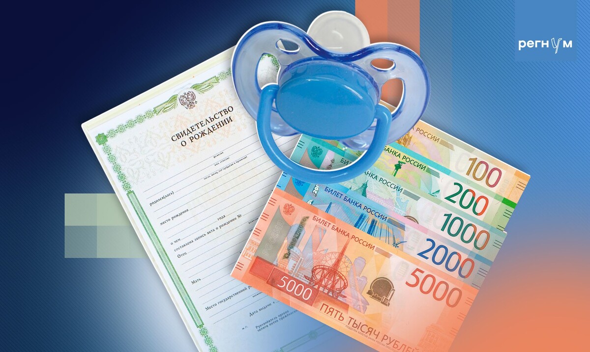     / Источник: (с) ИА Регнум