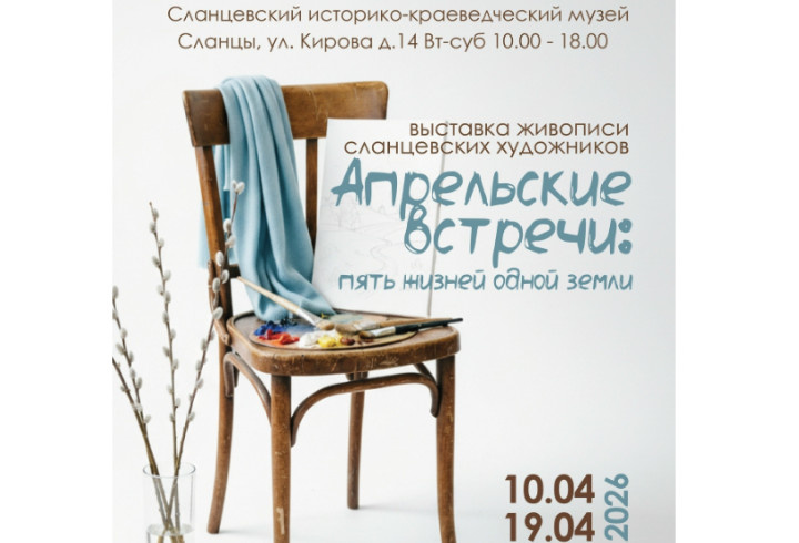 фото: Администрация Сланцевского муниципального района