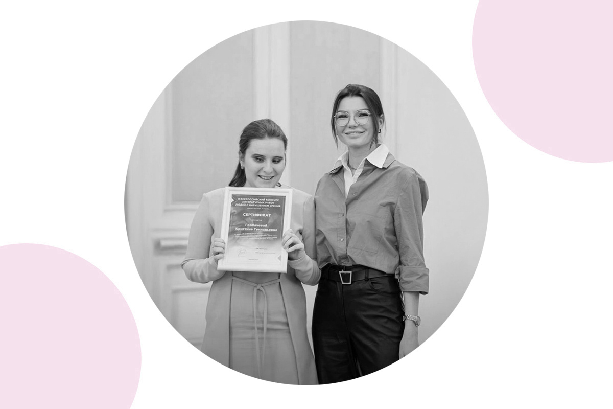 Кристина Горбачева слева. 