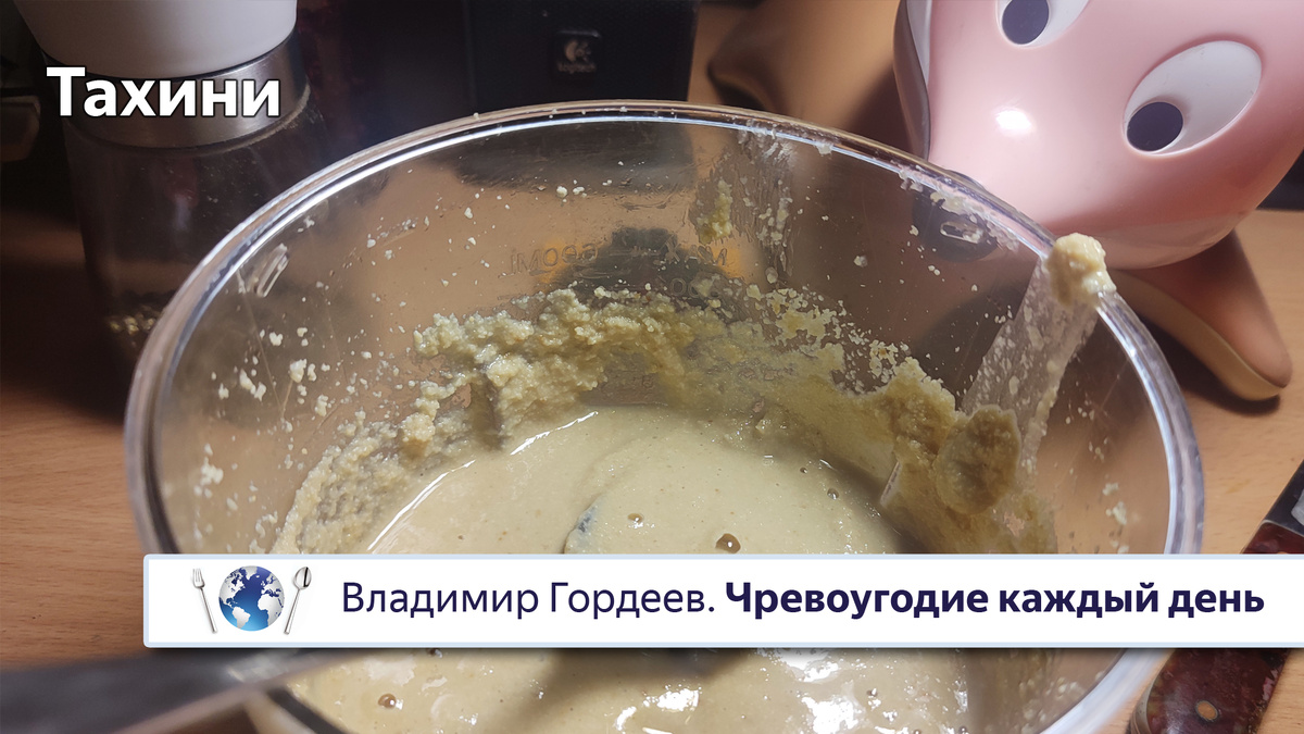 Кунжутная паста "тахини" для хумуса и соусов