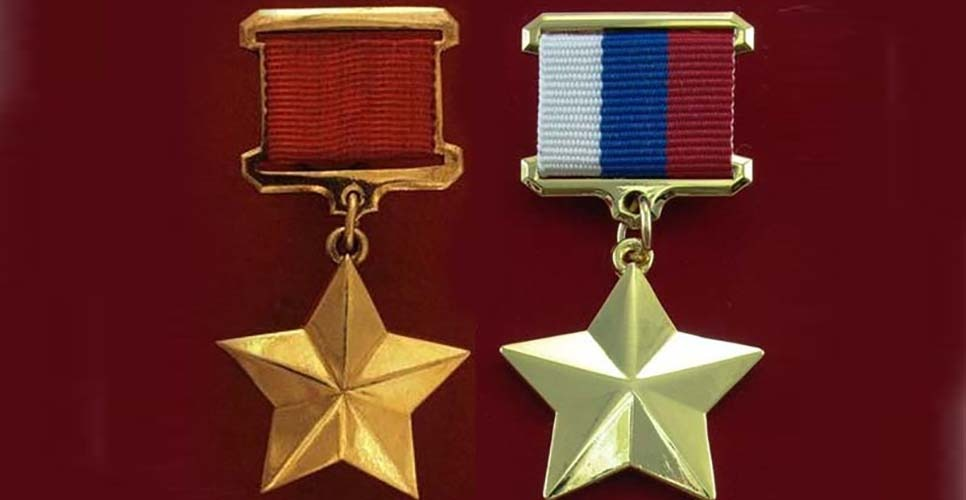 Ровно 34 года назад в России появилось звание Героя. И первым его получил тот, кто уже носил звезду СССР