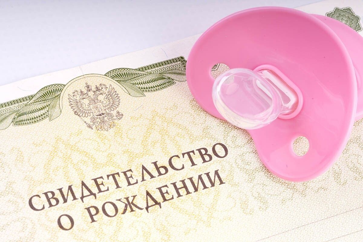 Свидетельство о рождении — обязательный документ для новорожденного. Источник: Ultraskrip / Shutterstock / FOTODOM📷
