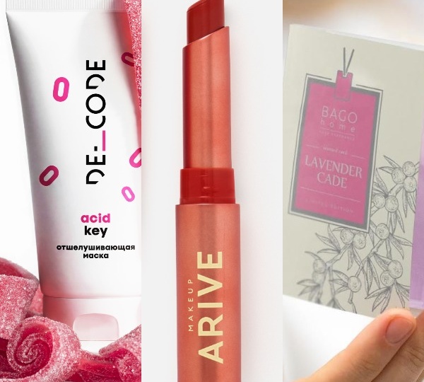 Счастье на лице: три новинки, которые подарят энергию, красоту и радость