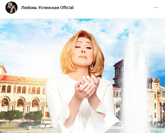 Фото: скрин группы "Любовь Успенская Official" / ВК.