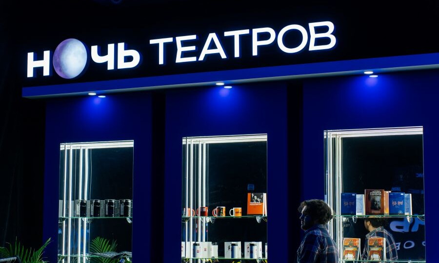 Наталья Сергунина пригласила москвичей и туристов на «Ночь театров»
