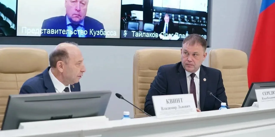 Заседание экономического совета при Губернаторе Кузбасса